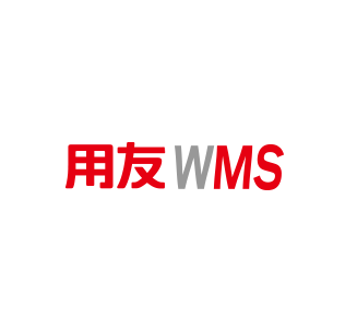 用友WMS