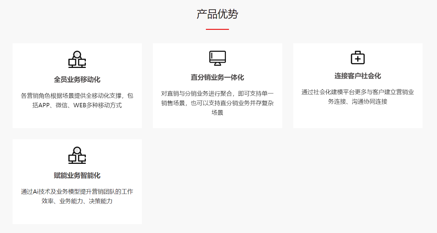 用友CRM2.png