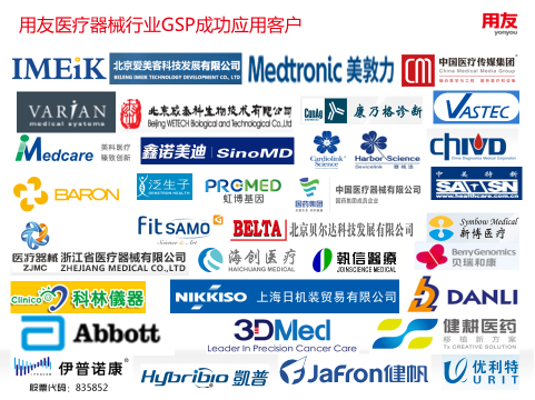 用友医药行业11.png