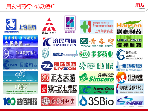 用友医药行业12.png