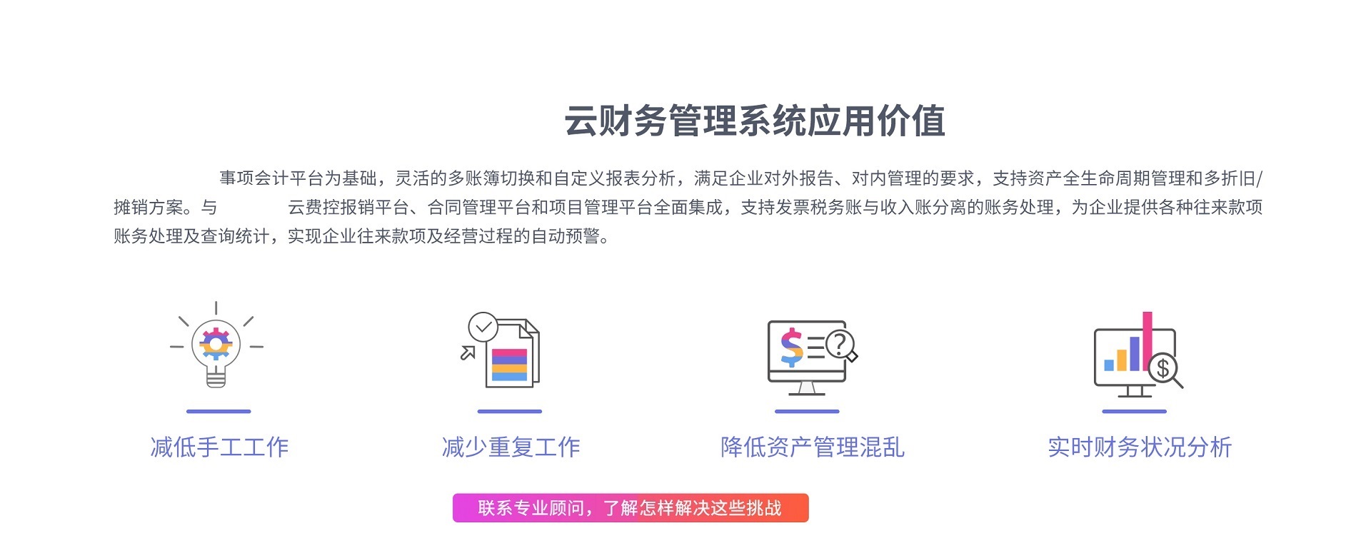 财务管理平台4.jpg