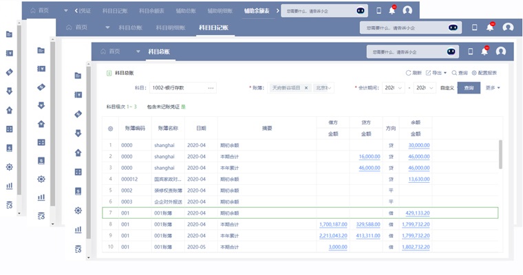 财务管理平台9.jpg