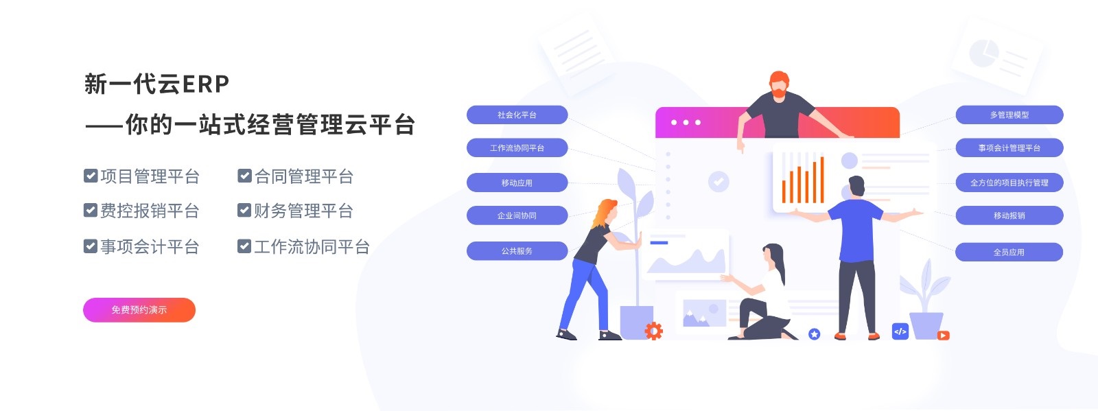 企业管理平台1.jpg