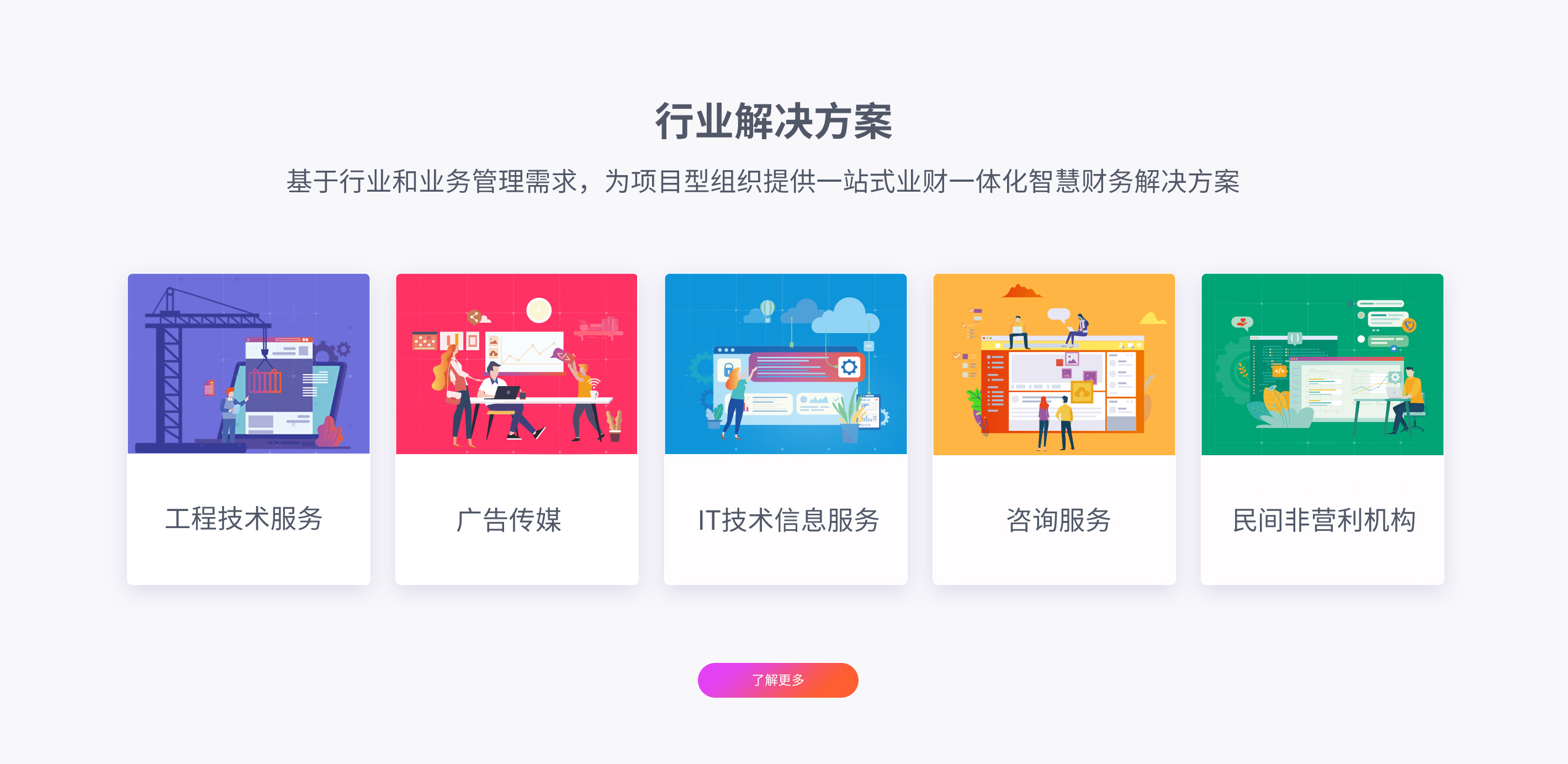 企业管理平台6.jpg