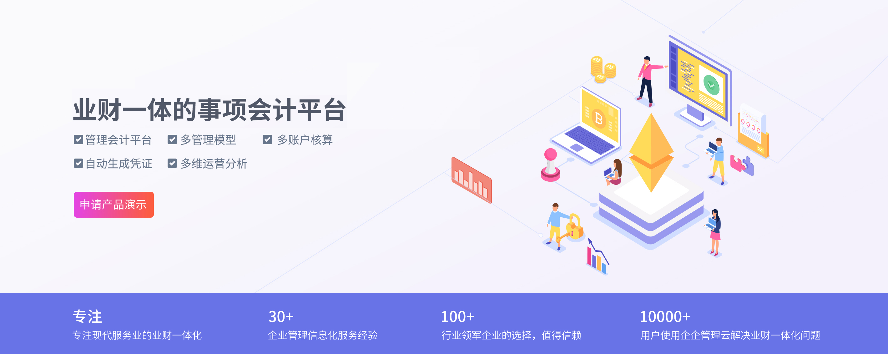 事项会计平台1.png