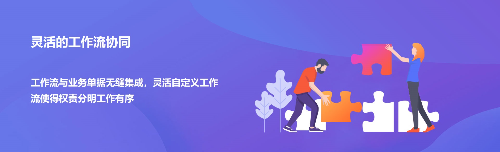 协同办公平台1.jpg