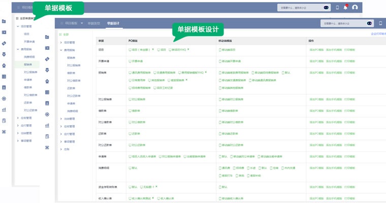 协同办公平台3.jpg