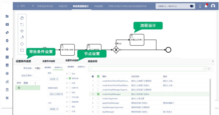 协同办公平台5.jpg