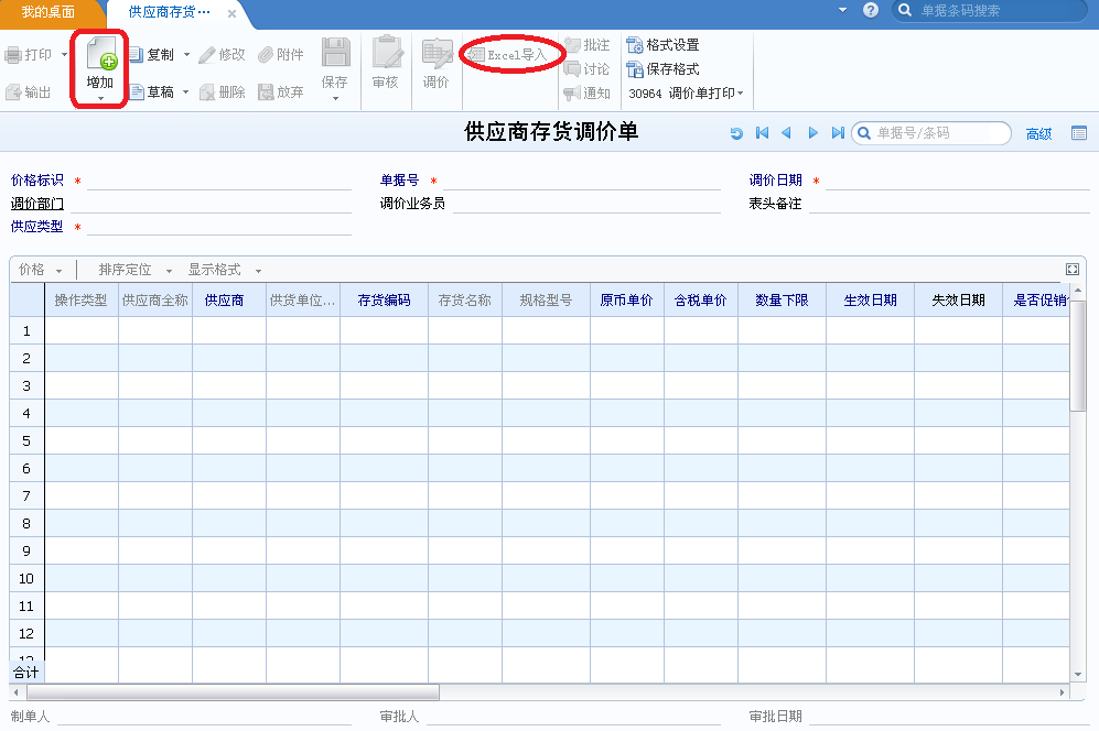 软件二次开发3.png
