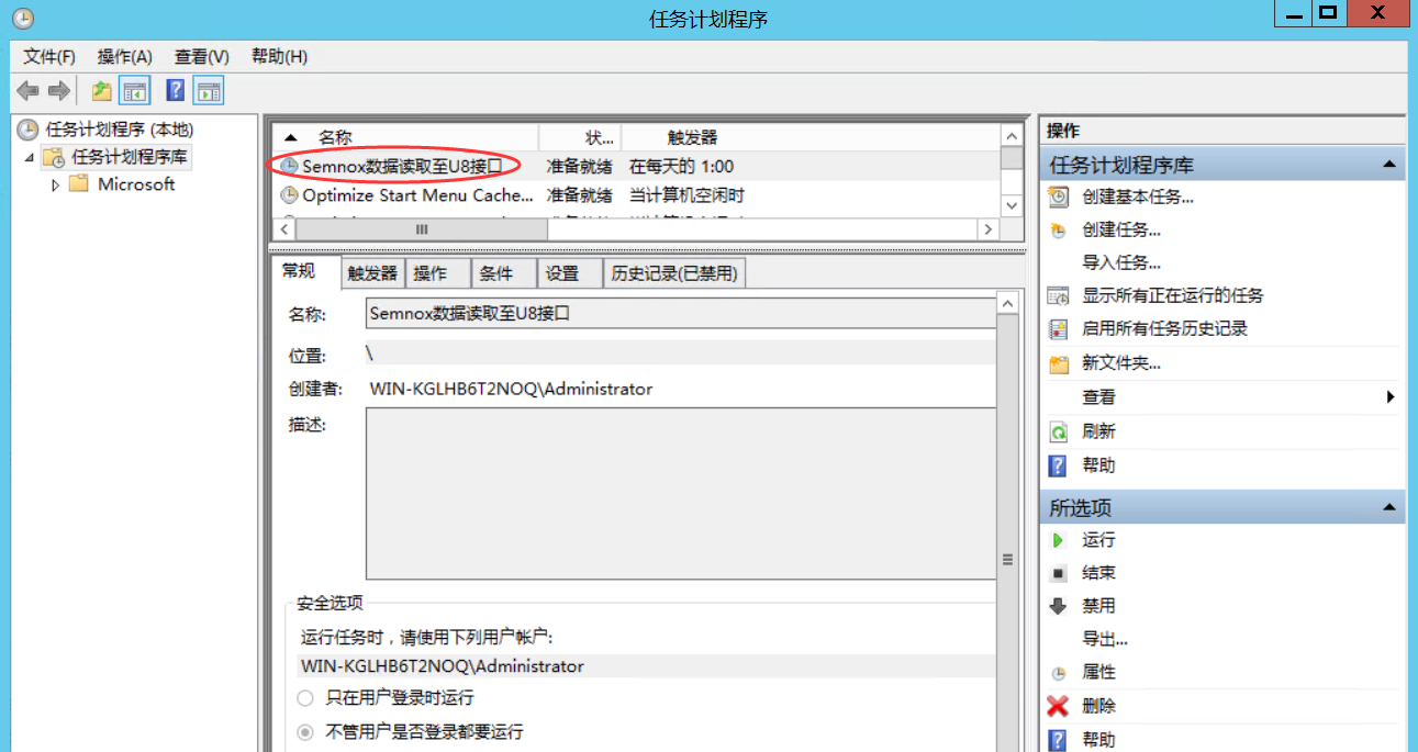 软件二次开发5.png
