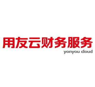 用友财务云