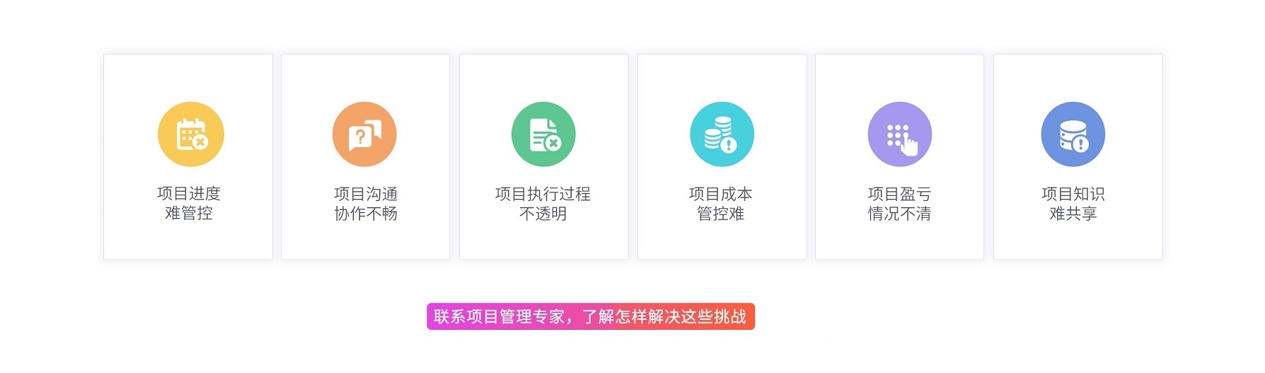 用友项目管理云4.jpg