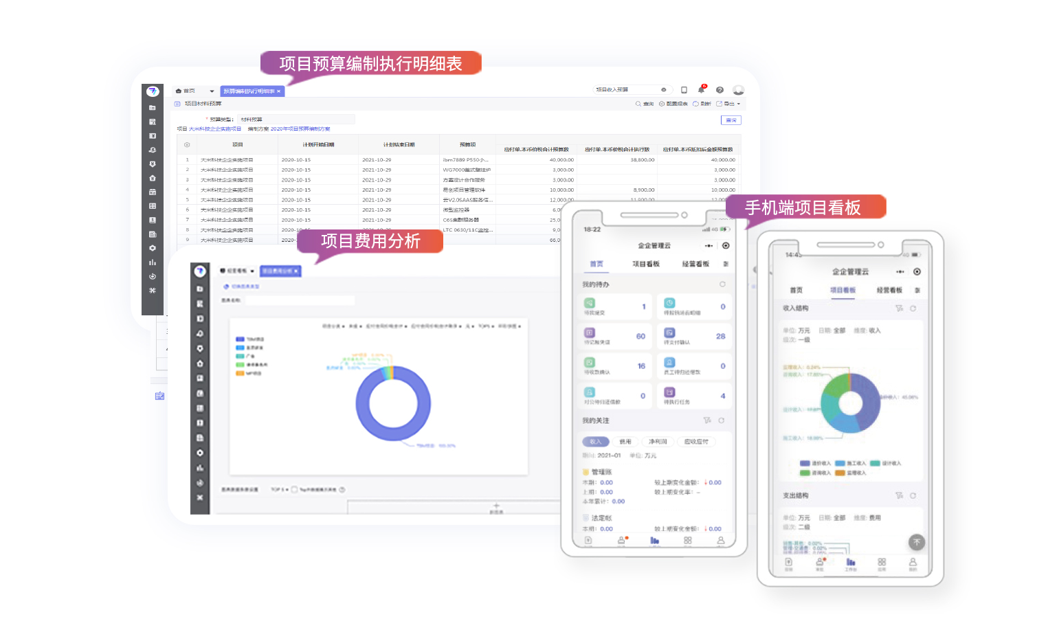 用友项目管理云8.png