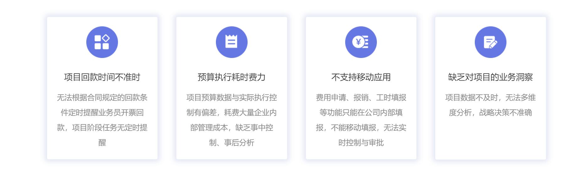 用友项目管理云11.jpg