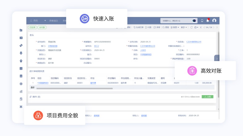 用友项目管理云14.jpg