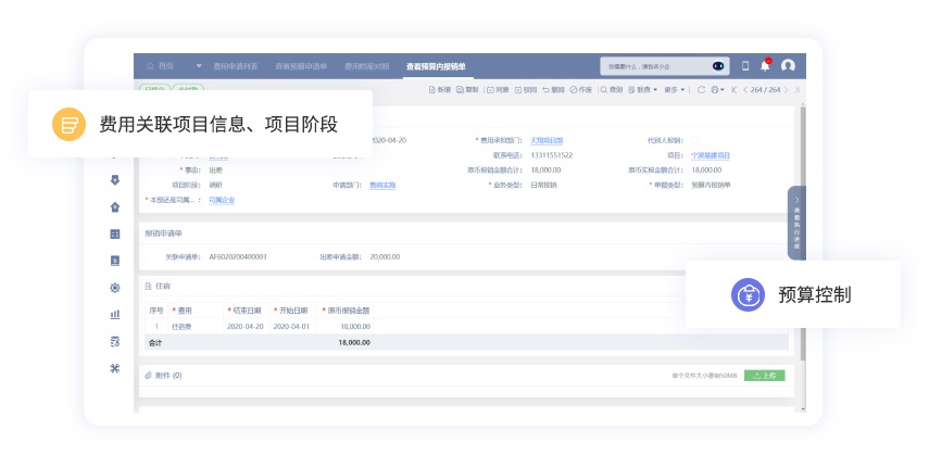 用友项目管理云15.jpg