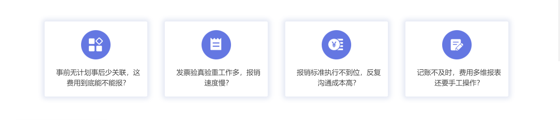 用友费用管理云3.png
