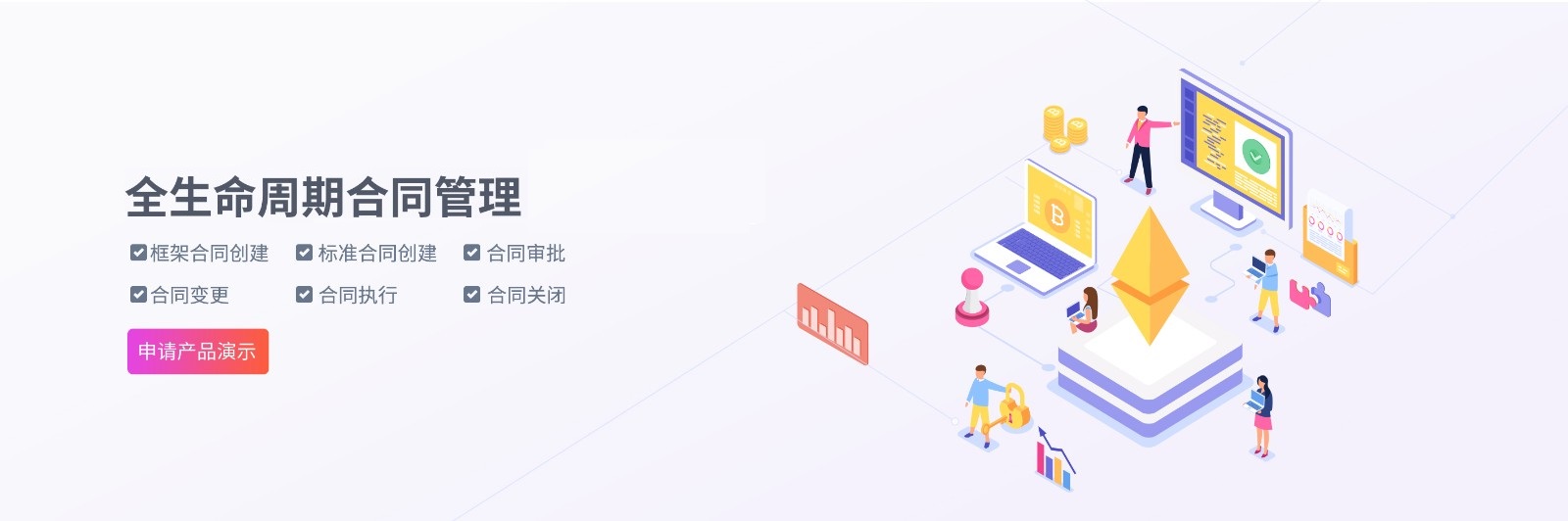 用友合同管理云1.jpg