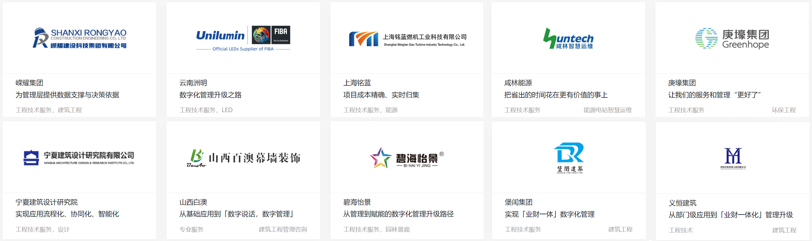 用友工程管理云19.png