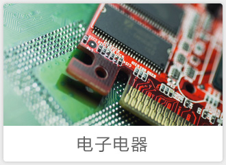 电子电器行业产品生命周期管理案例